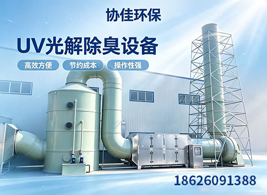 协佳环保安阳线上分站